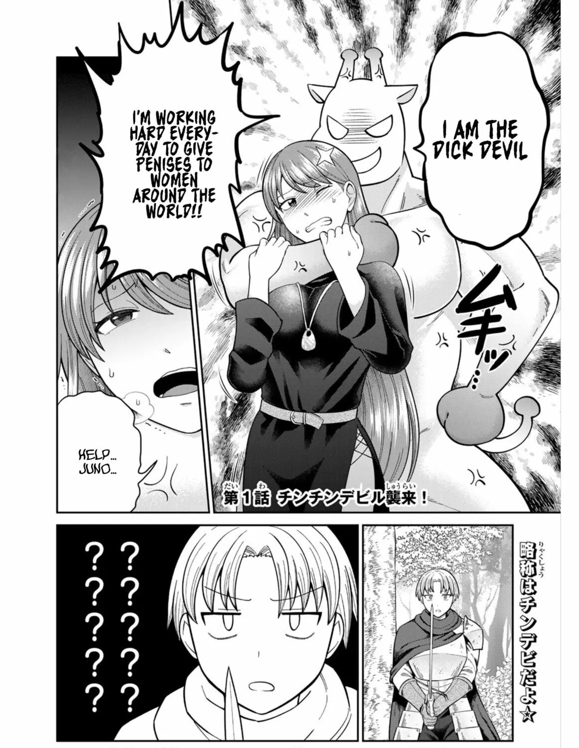 Chase the Chinchin Devil! Chapter 41 page 1 - 