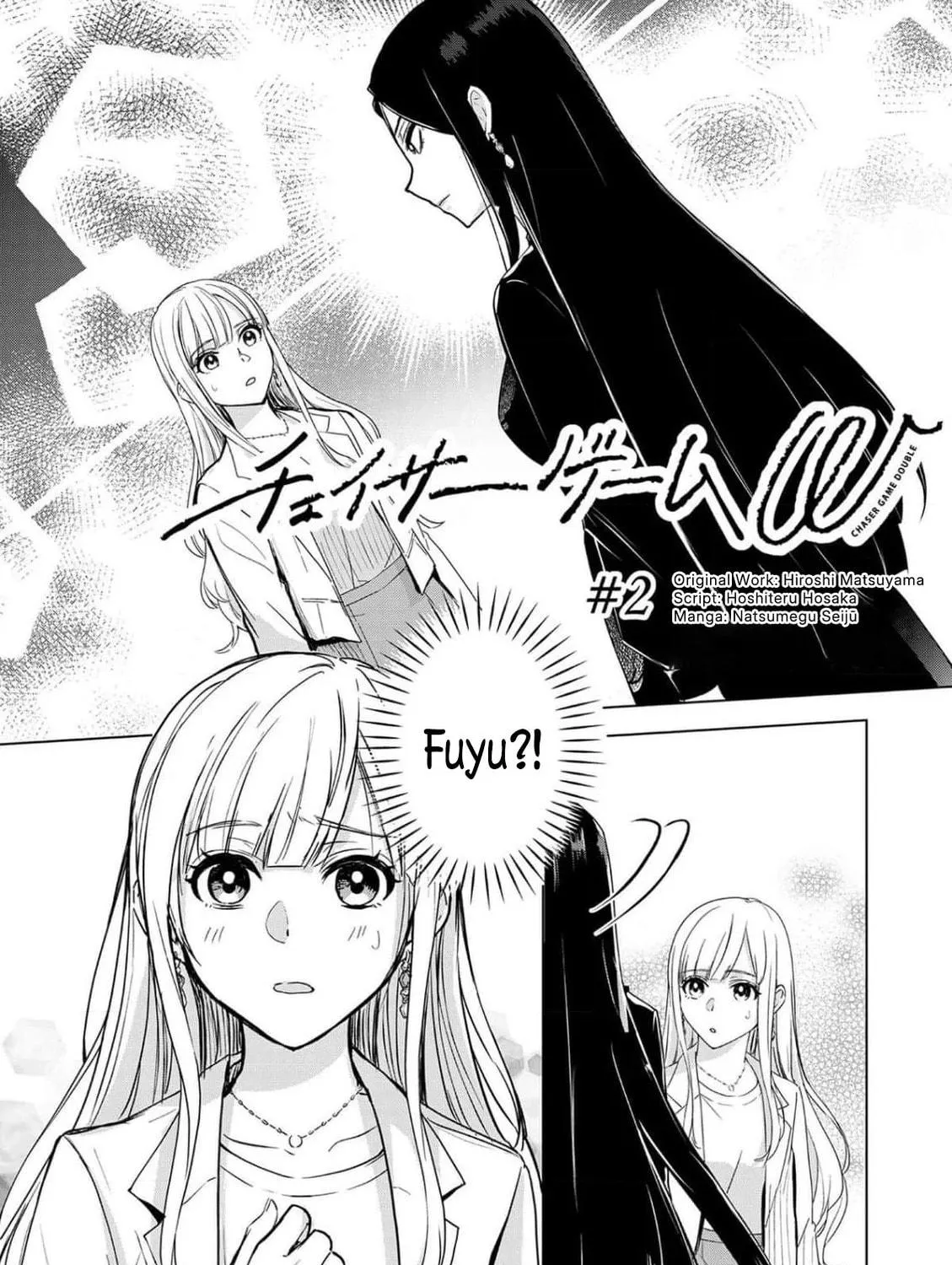 Chaser Game W Chapter 2 page 5 - 