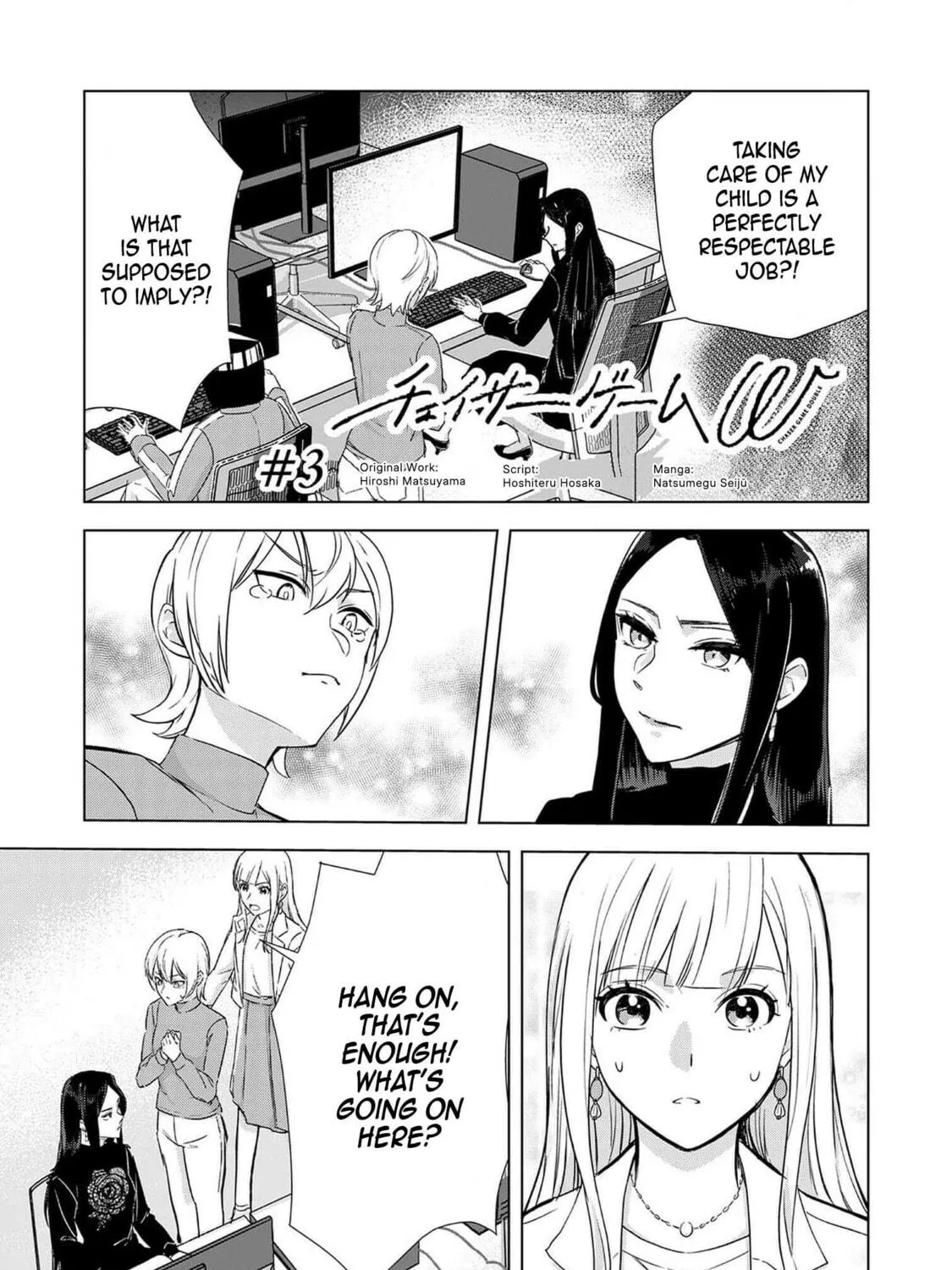 Chaser Game W Chapter 3 page 5 - 