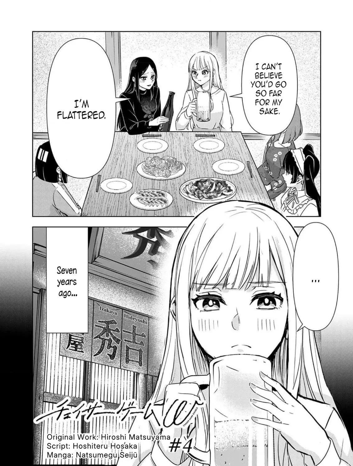 Chaser Game W Chapter 4 page 5 - 