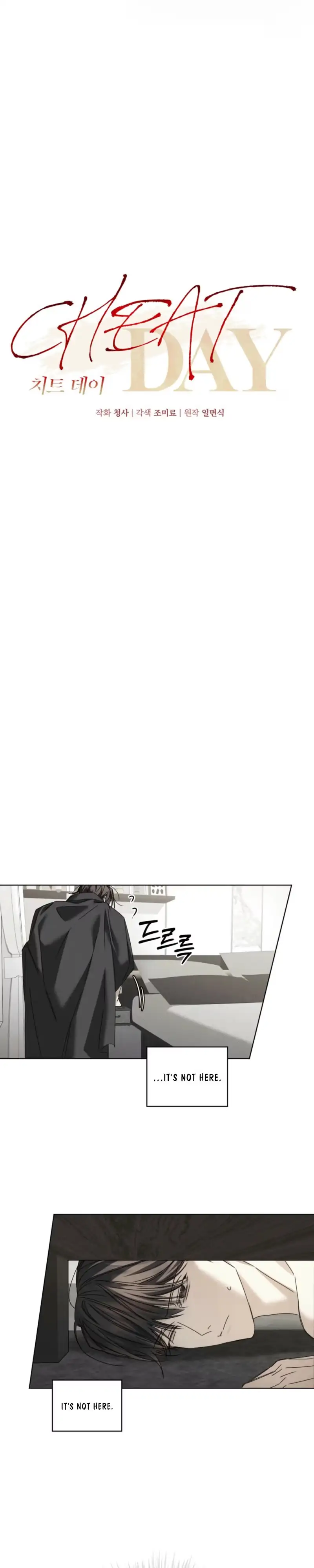 Cheat Day Chapter 29 page 8 - 