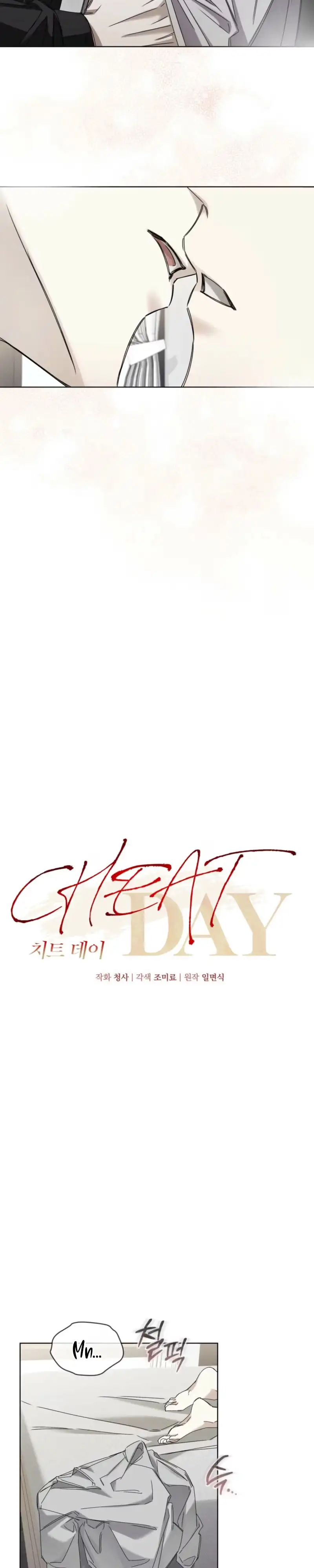 Cheat Day Chapter 31 page 4 - 