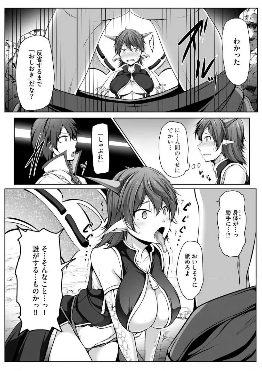 Cheat Skill 