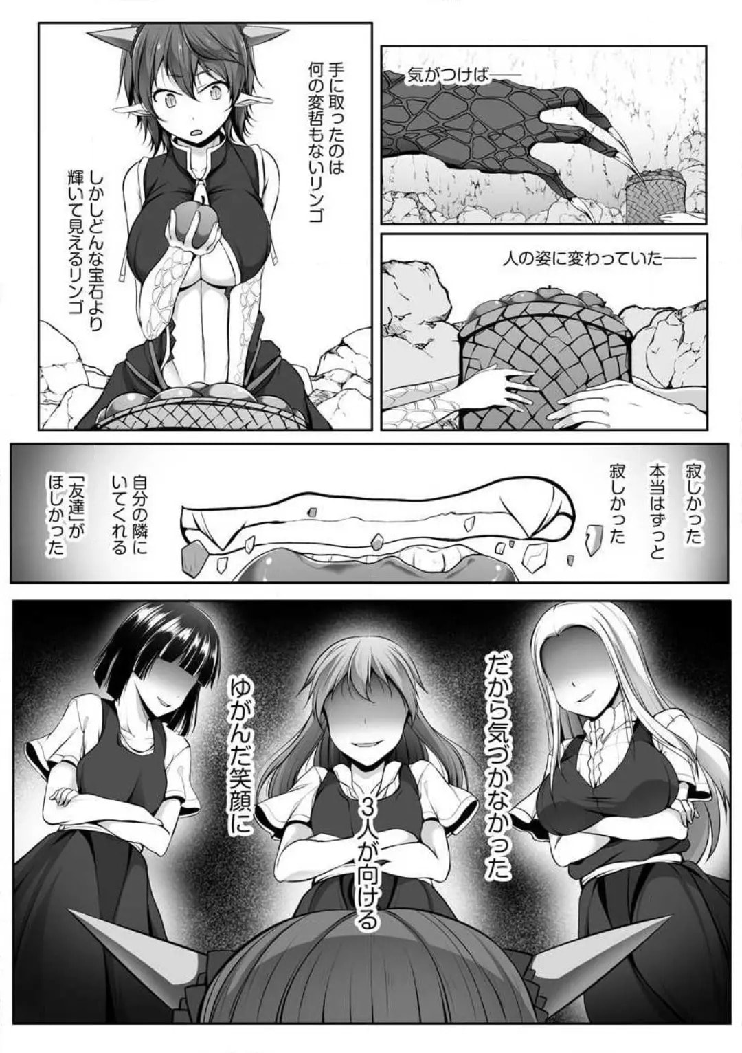 Cheat Skill 