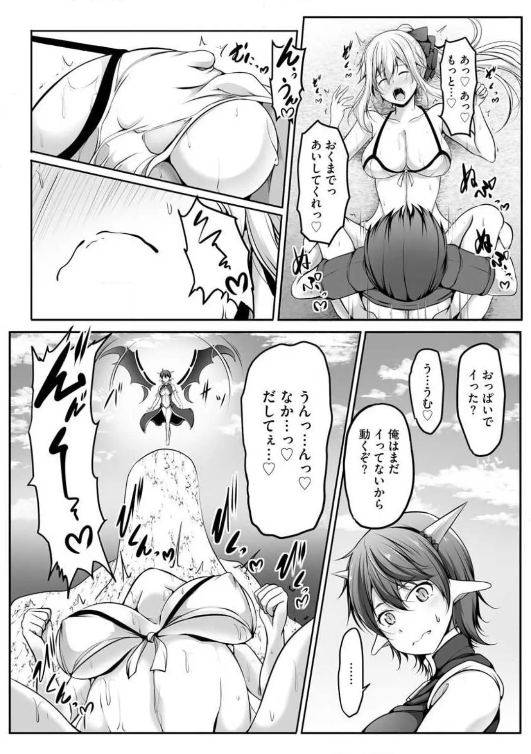 Cheat Skill 