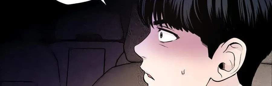 Cheater Meter Chapter 2 page 3 - 