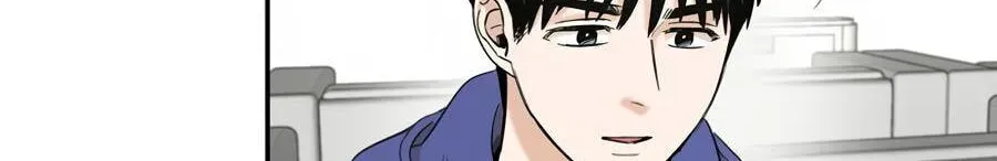 Cheater Meter Chapter 24 page 43 - 