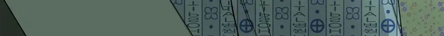 Cheater Meter Chapter 25 page 34 - 