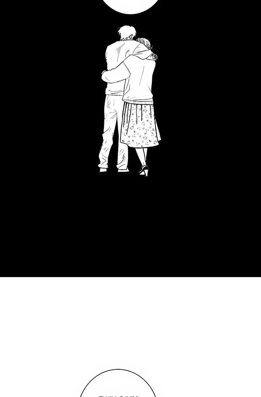 Cheater Meter Chapter 26 page 70 - 