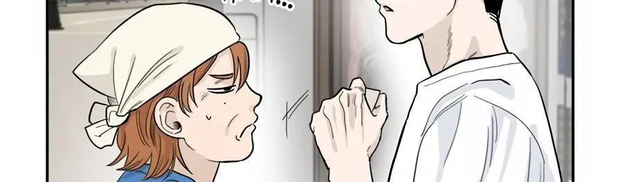Cheater Meter Chapter 3 page 26 - 