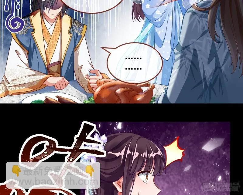 Cheating Men Must Die Chapter 341 page 29 - 