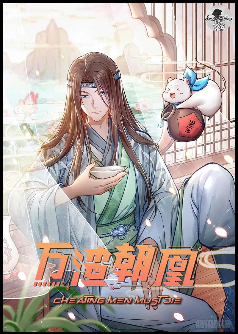 Cheating Men Must Die Chapter 345 page 1 - 