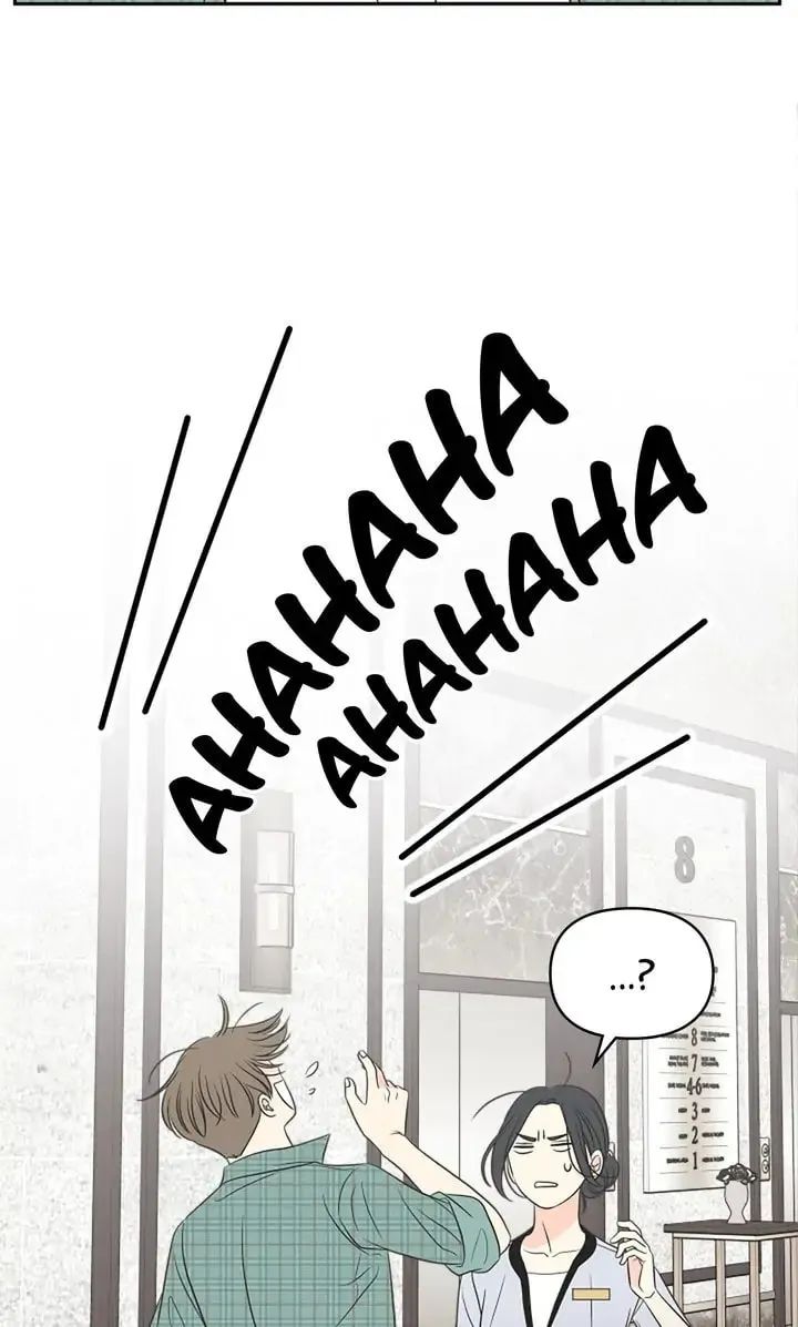 Check In to Your Heart Chapter 55 page 73 - 