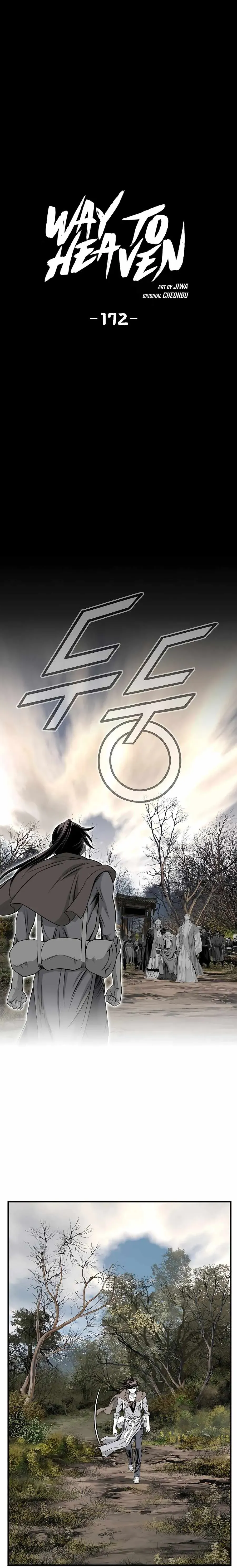 Cheonae Hyeomno Chapter 172 page 2 - 