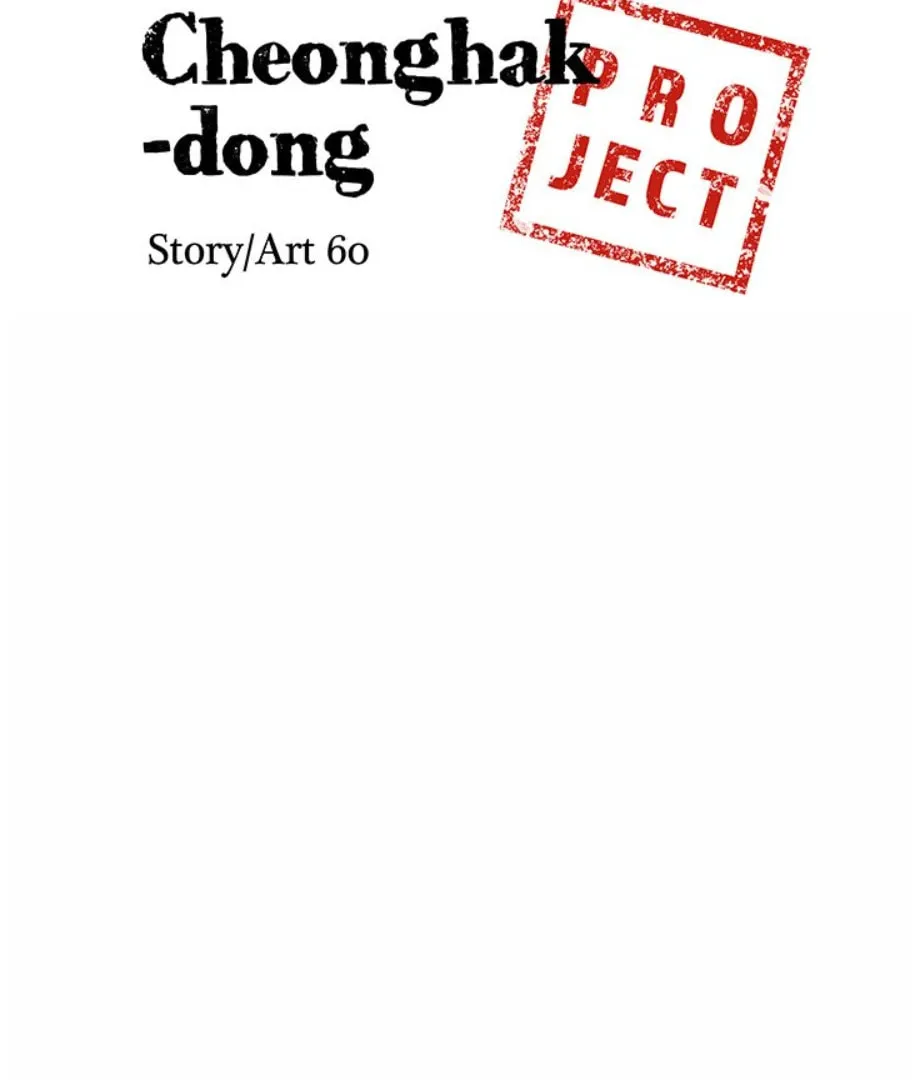 Cheonghak-dong Project Chapter 14 page 7 - 