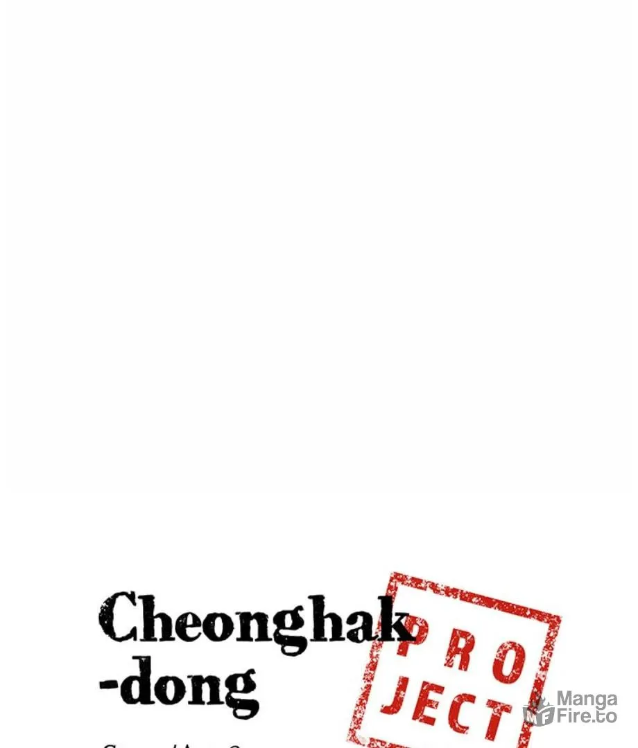 Cheonghak-dong Project Chapter 17 page 5 - 