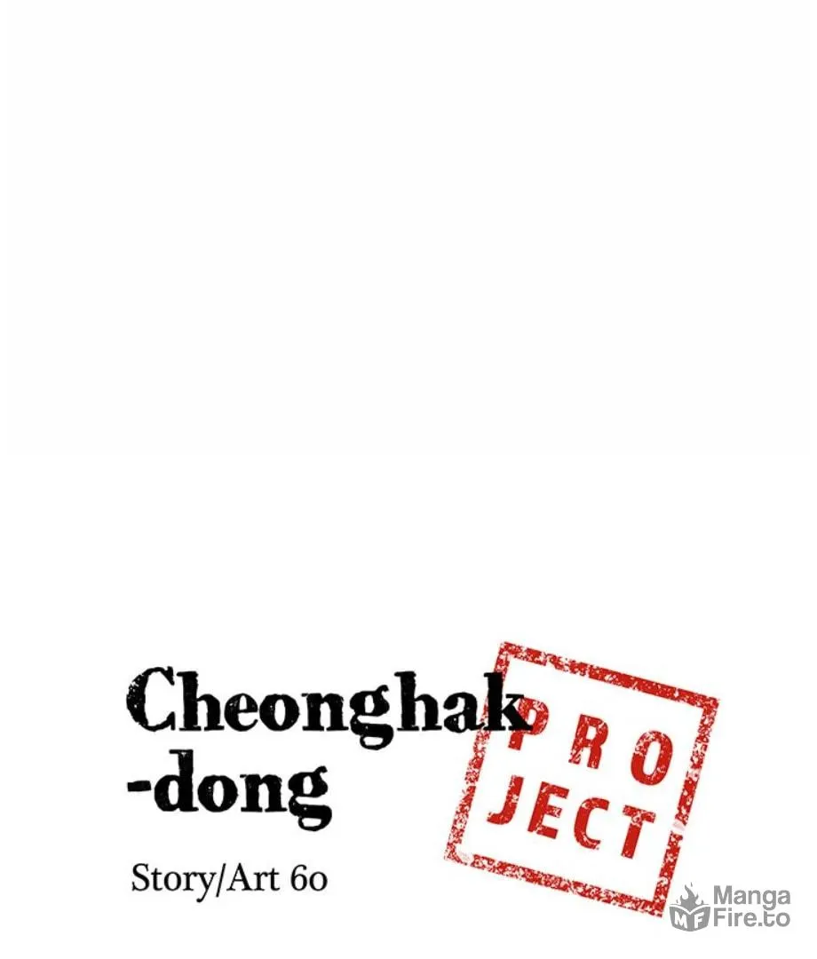 Cheonghak-dong Project Chapter 18 page 6 - 