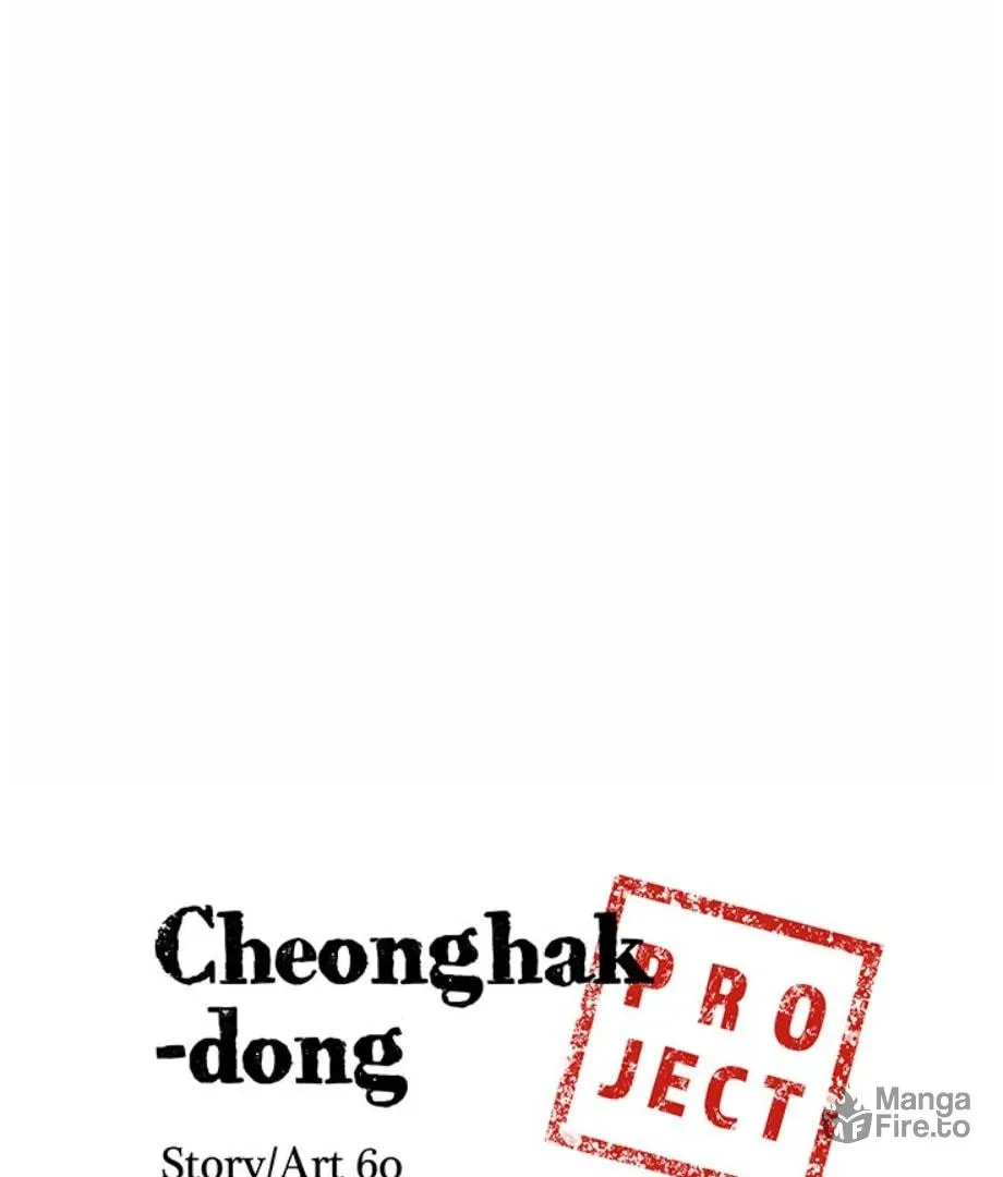 Cheonghak-dong Project Chapter 19 page 5 - 