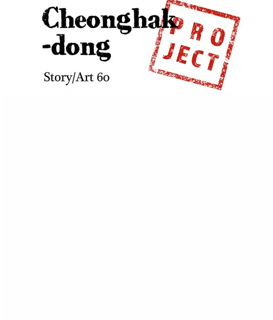 Cheonghak-dong Project Chapter 21 page 7 - 