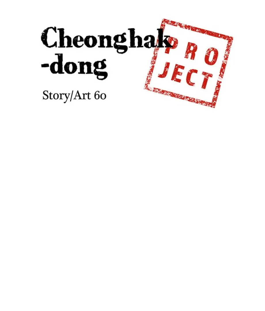 Cheonghak-dong Project Chapter 22 page 7 - 