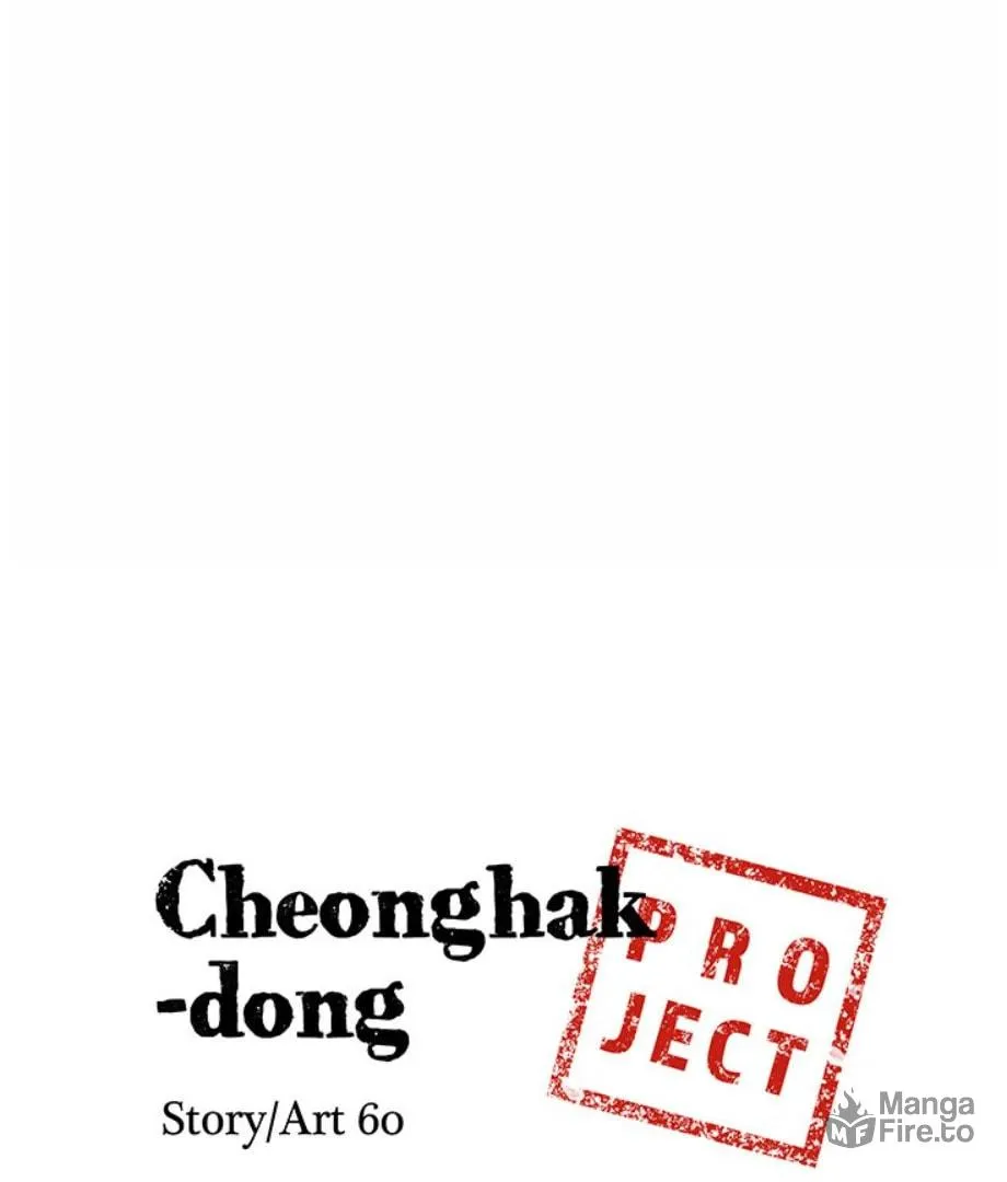 Cheonghak-dong Project Chapter 23 page 6 - 