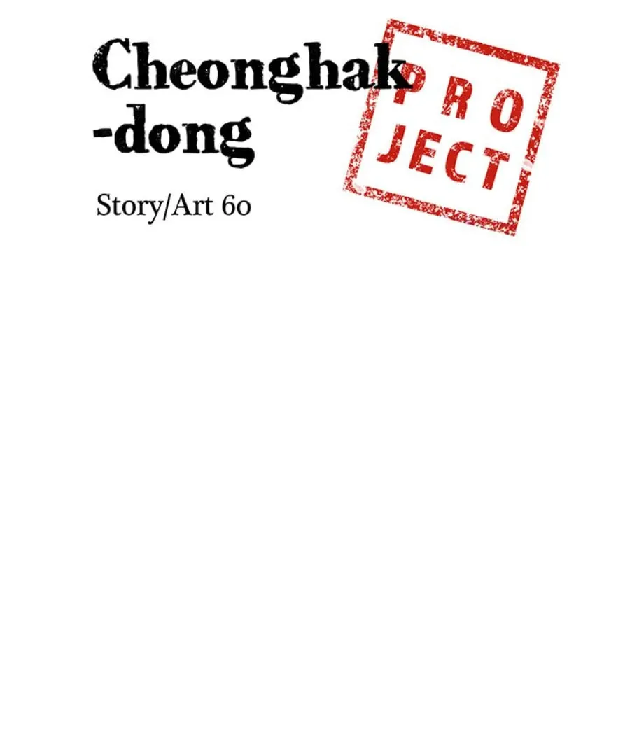 Cheonghak-dong Project Chapter 24 page 7 - 