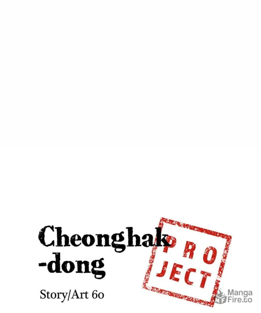 Cheonghak-dong Project Chapter 26 page 6 - 