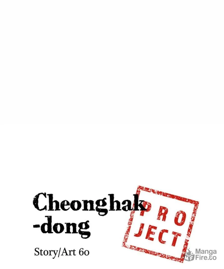 Cheonghak-dong Project Chapter 27 page 6 - 