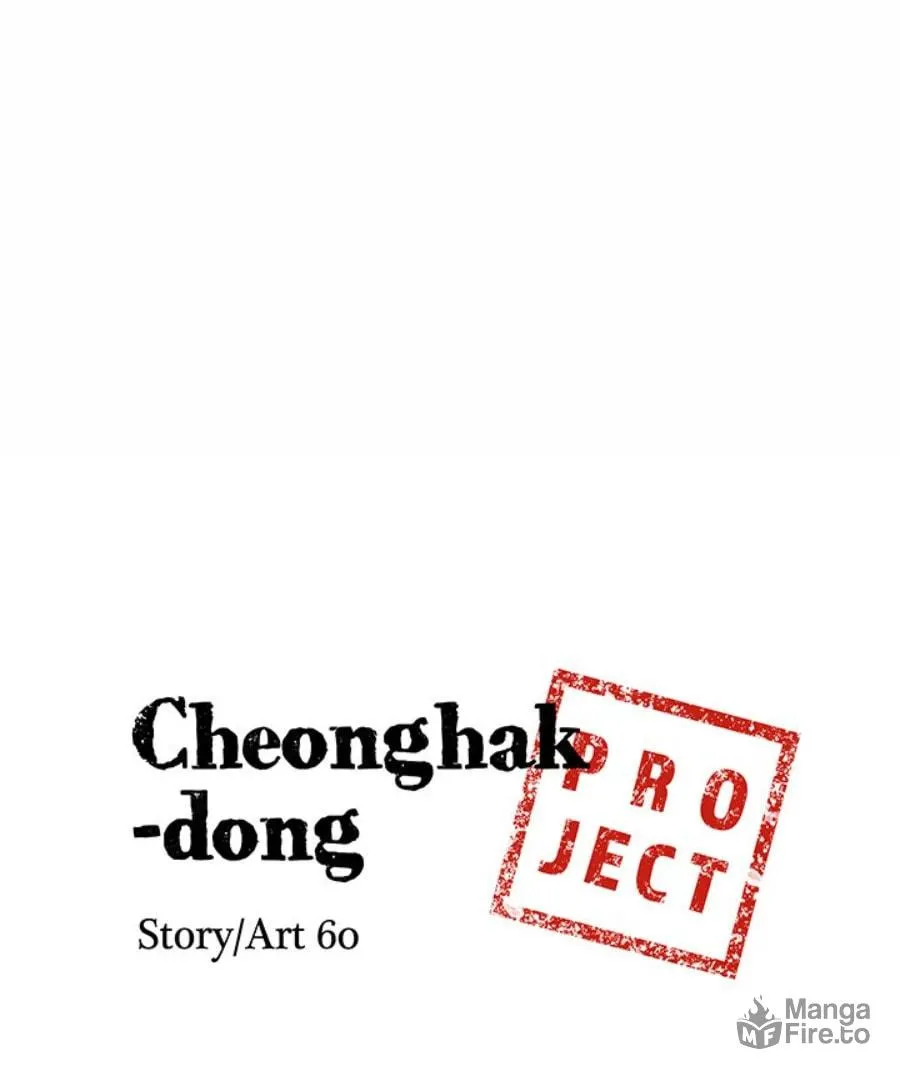 Cheonghak-dong Project Chapter 28 page 6 - 