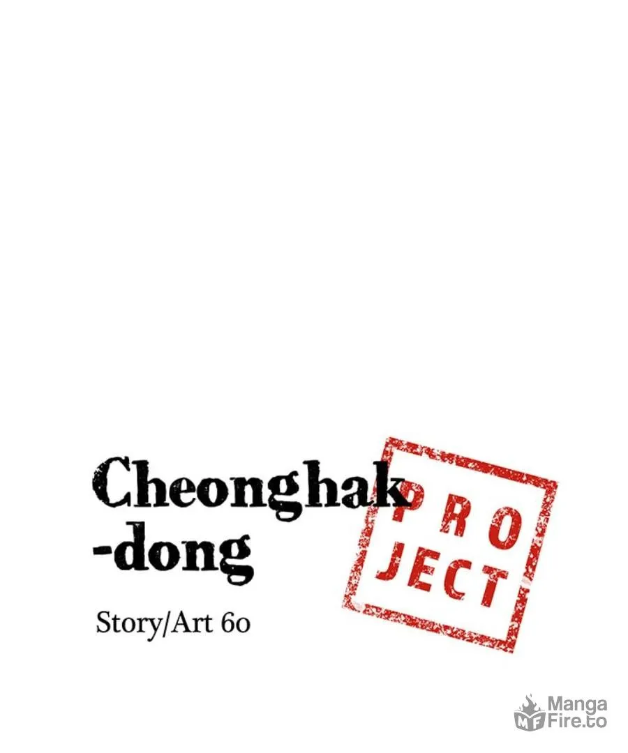 Cheonghak-dong Project Chapter 29 page 5 - 