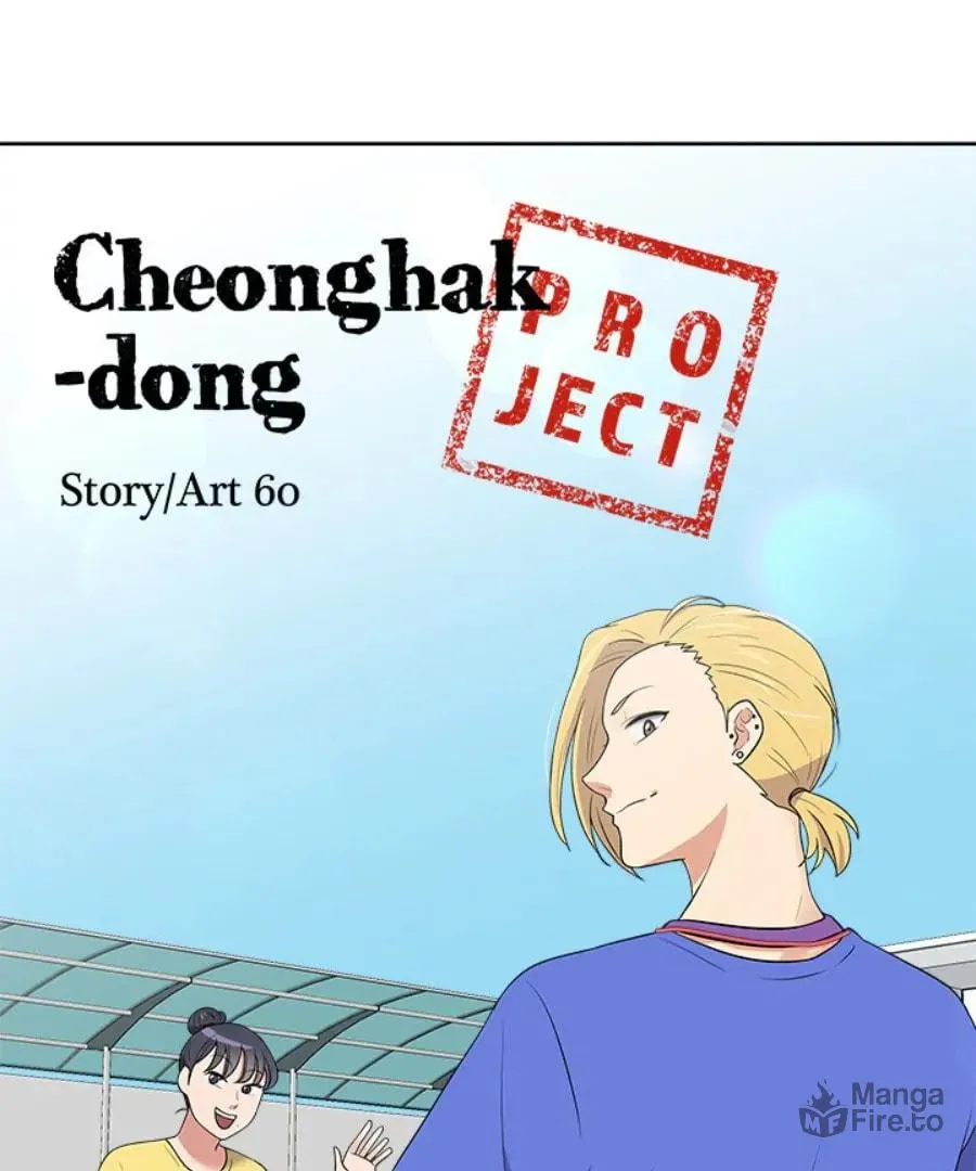 Cheonghak-dong Project Chapter 30 page 6 - 