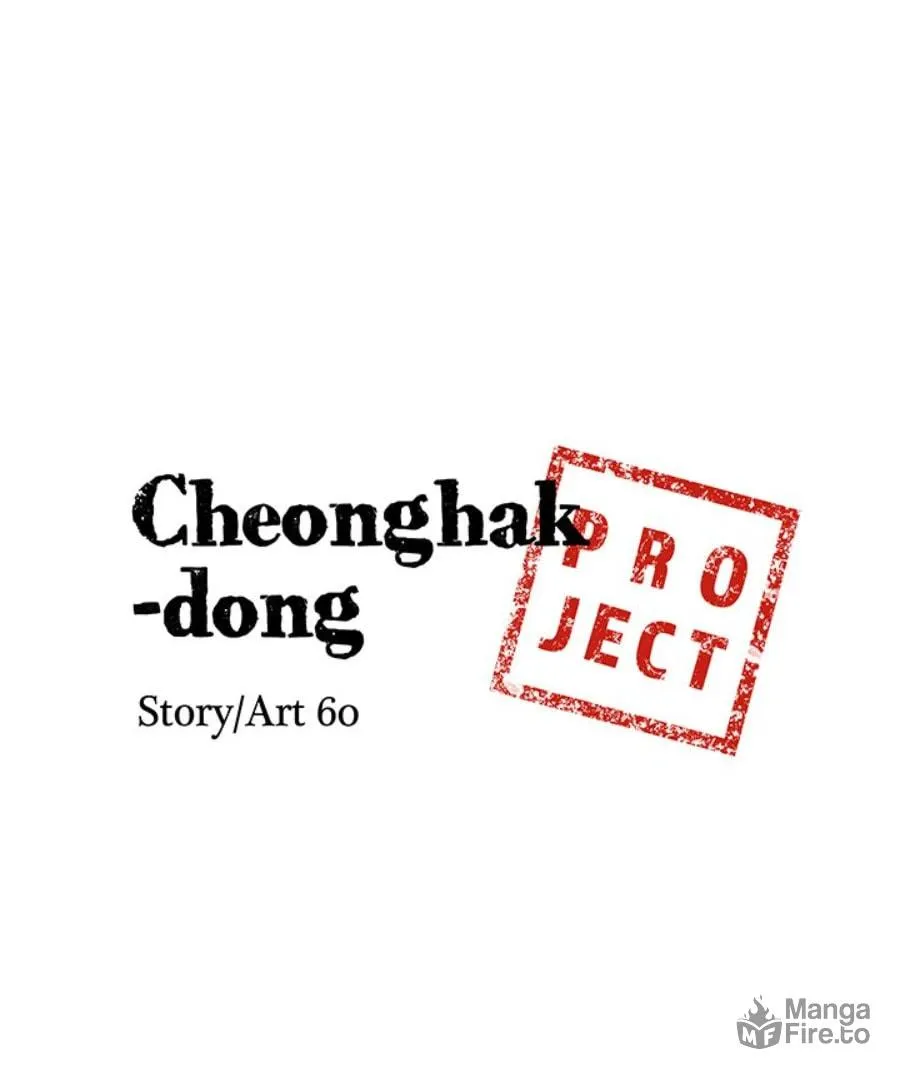 Cheonghak-dong Project Chapter 31 page 6 - 