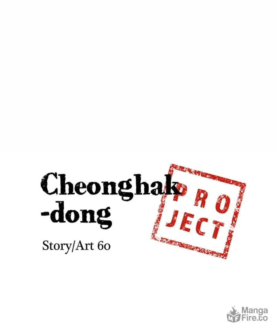 Cheonghak-dong Project Chapter 32 page 6 - 