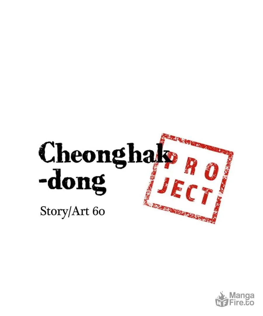Cheonghak-dong Project Chapter 33 page 6 - 