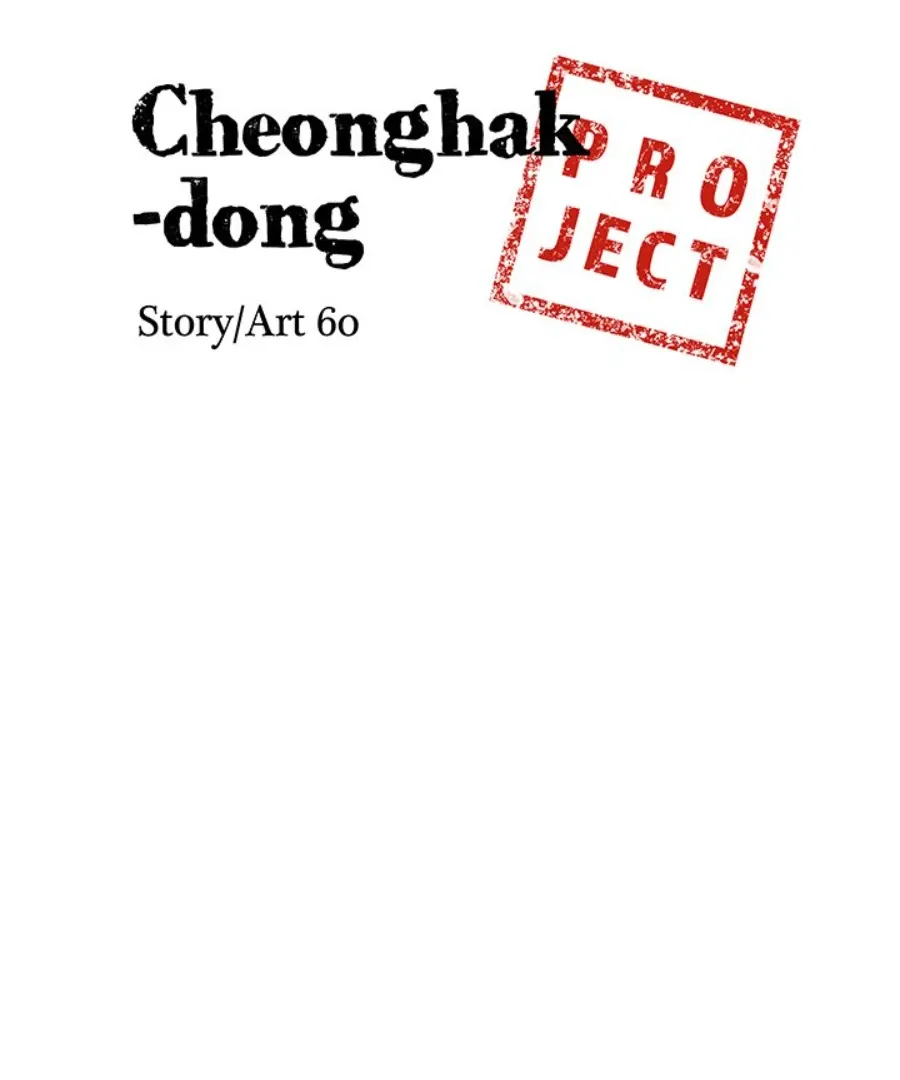 Cheonghak-dong Project Chapter 38 page 8 - 