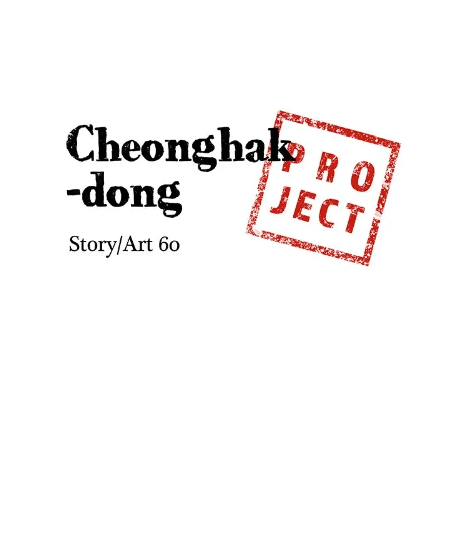 Cheonghak-dong Project Chapter 41 page 8 - 