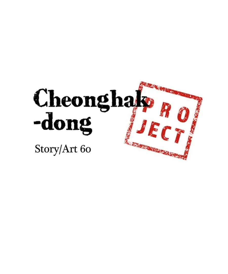 Cheonghak-dong Project Chapter 43 page 11 - 