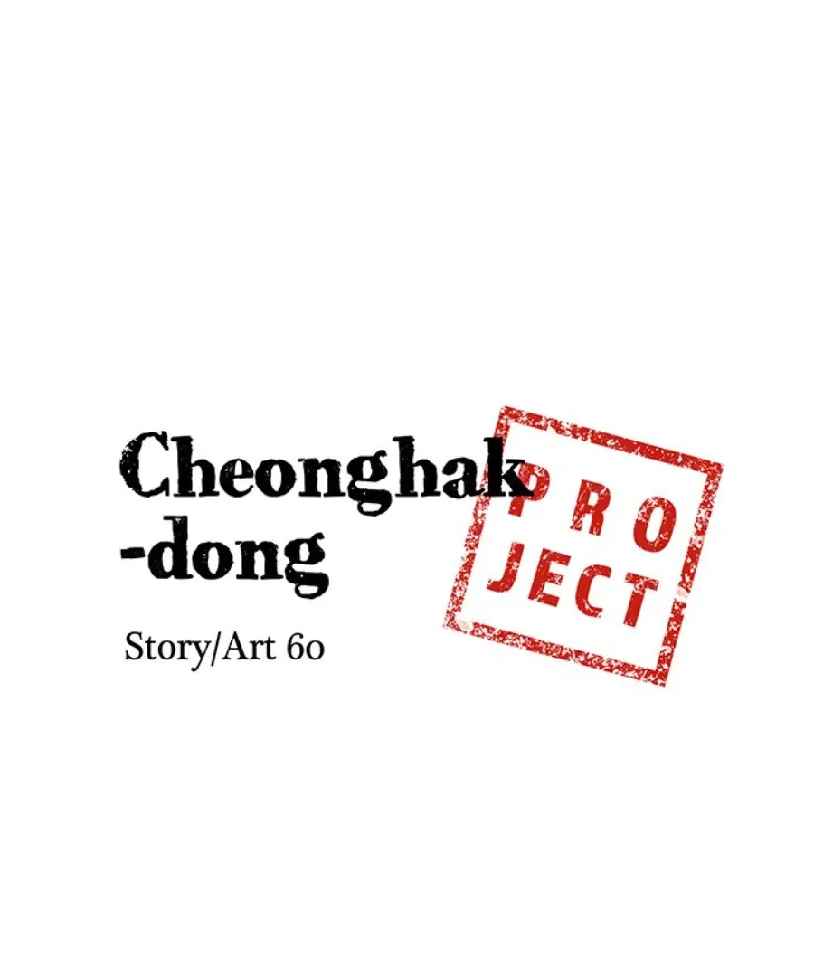 Cheonghak-dong Project Chapter 44 page 5 - 