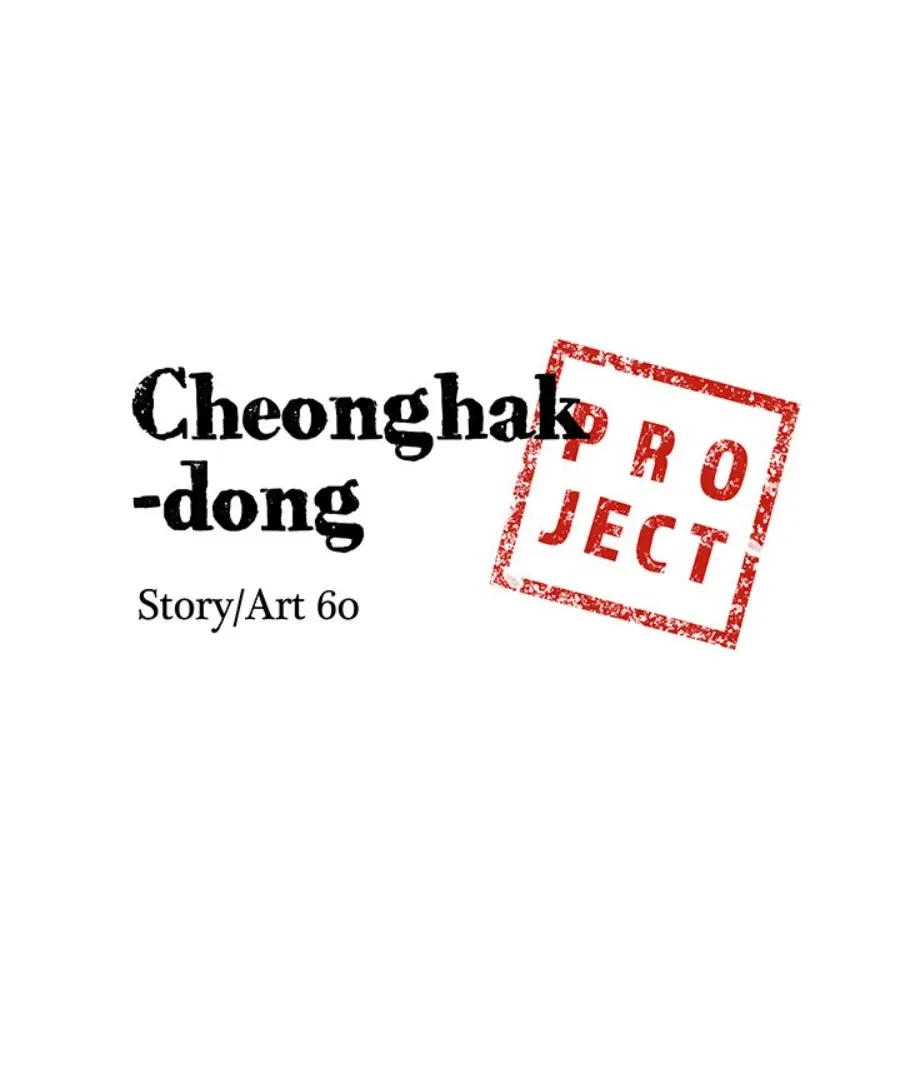 Cheonghak-dong Project Chapter 45 page 6 - 