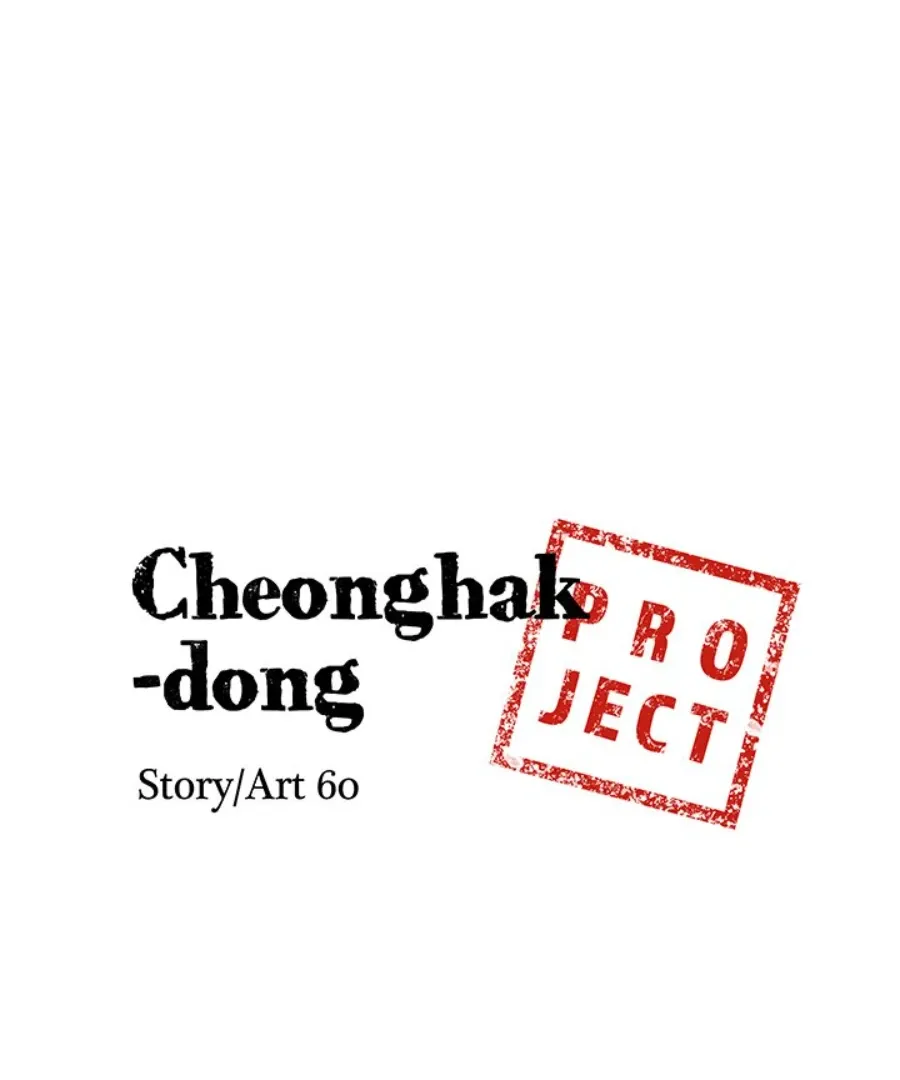 Cheonghak-dong Project Chapter 47 page 6 - 