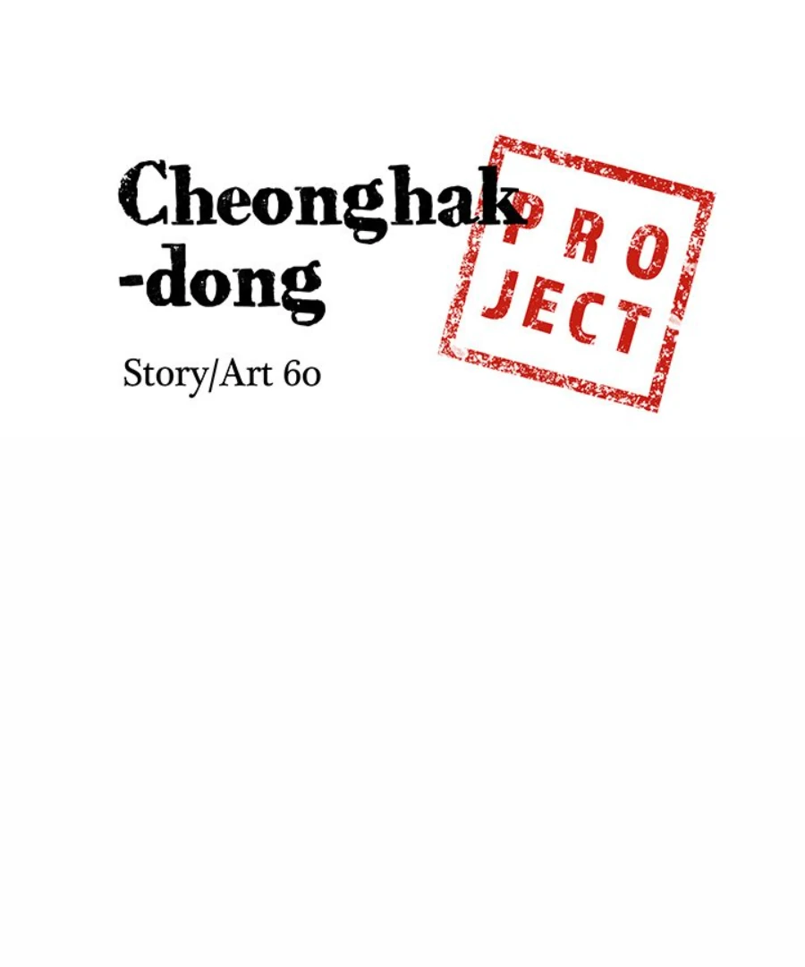 Cheonghak-dong Project Chapter 50 page 6 - 
