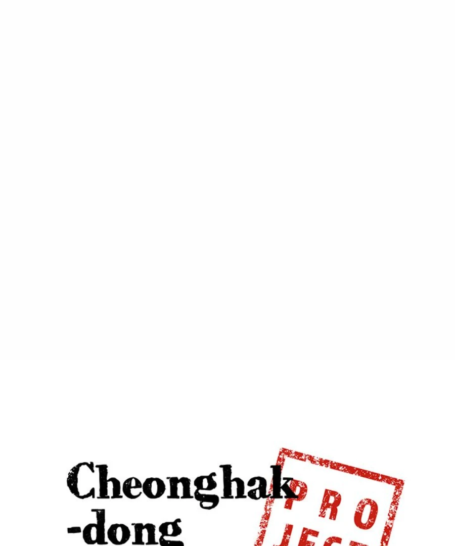 Cheonghak-dong Project Chapter 53 page 6 - 