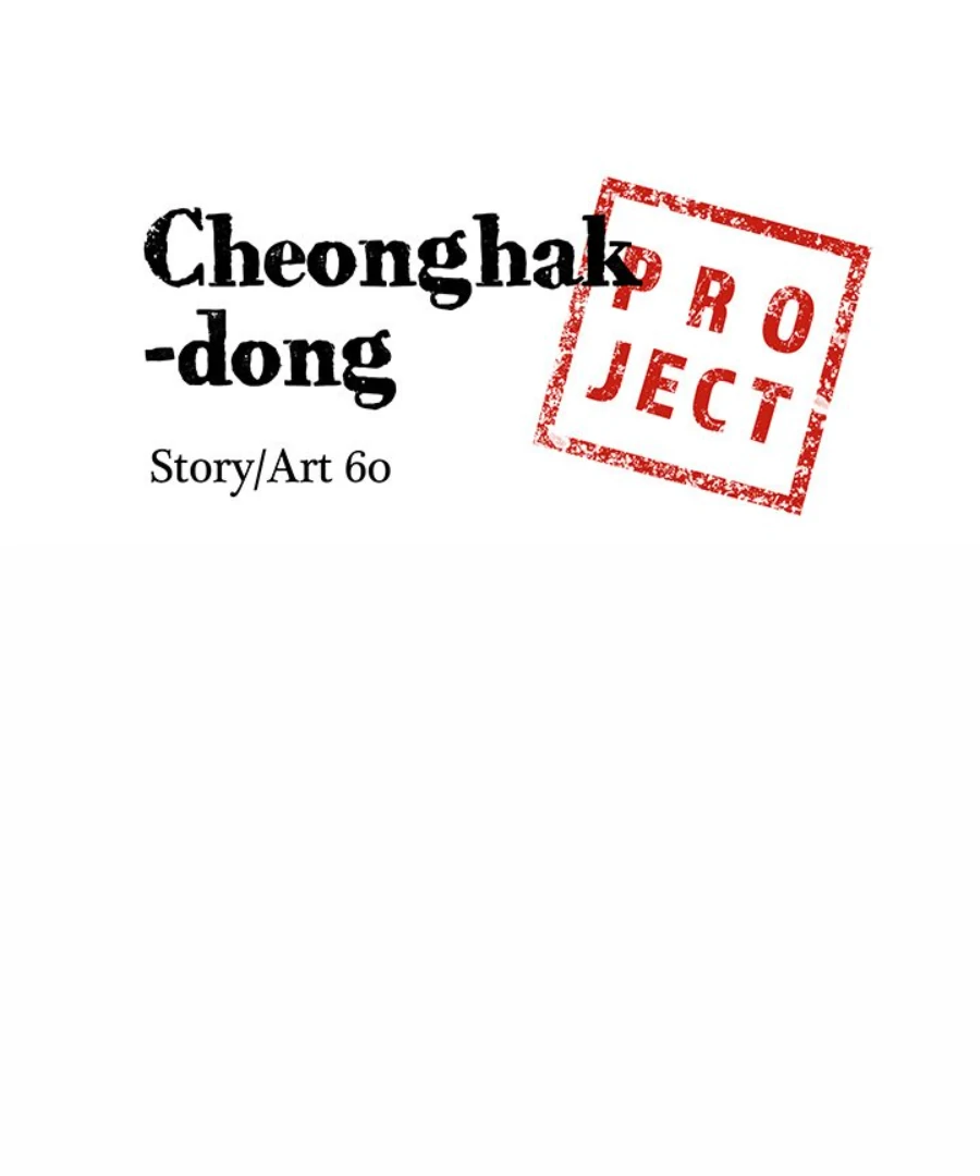 Cheonghak-dong Project Chapter 56 page 6 - 