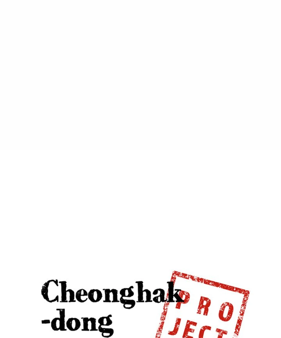 Cheonghak-dong Project Chapter 57 page 7 - 