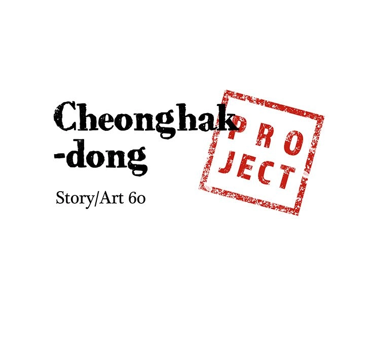 Cheonghak-dong Project Chapter 58 page 10 - 