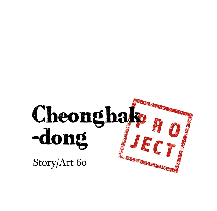 Cheonghak-dong Project Chapter 59 page 10 - 