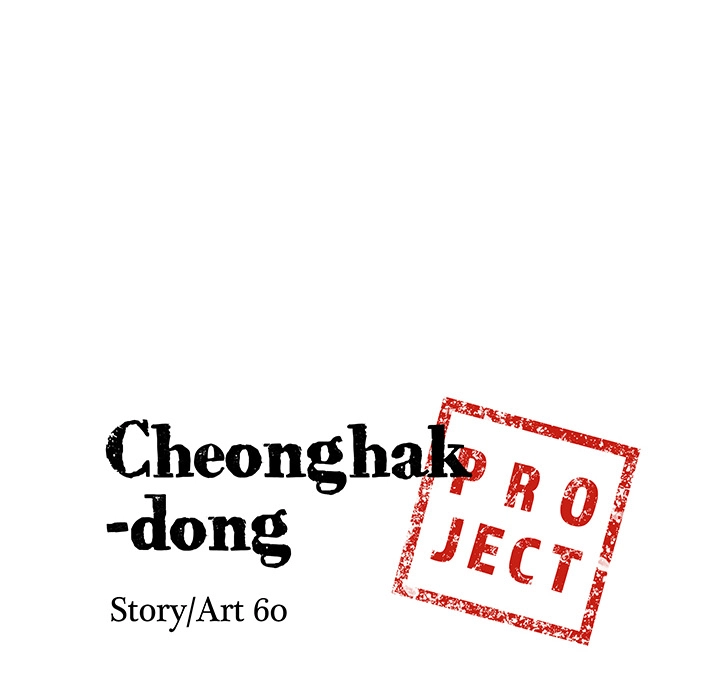Cheonghak-dong Project Chapter 60 page 8 - 