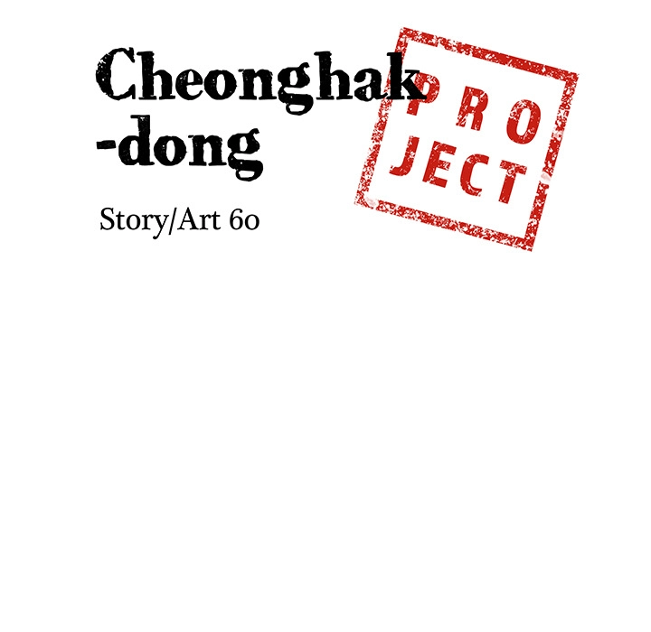 Cheonghak-dong Project Chapter 61 page 10 - 