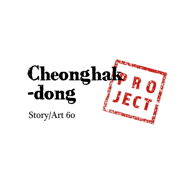 Cheonghak-dong Project Chapter 62 page 10 - 
