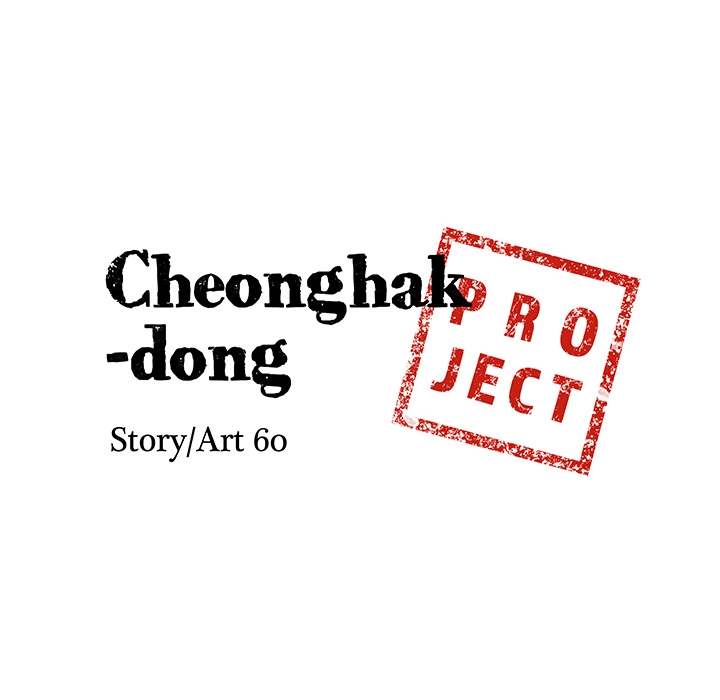Cheonghak-dong Project Chapter 63 page 10 - 